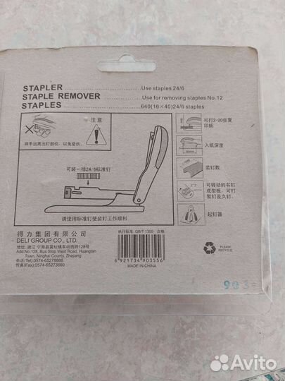 Степлер,лупы маленькие,магнитные держатели