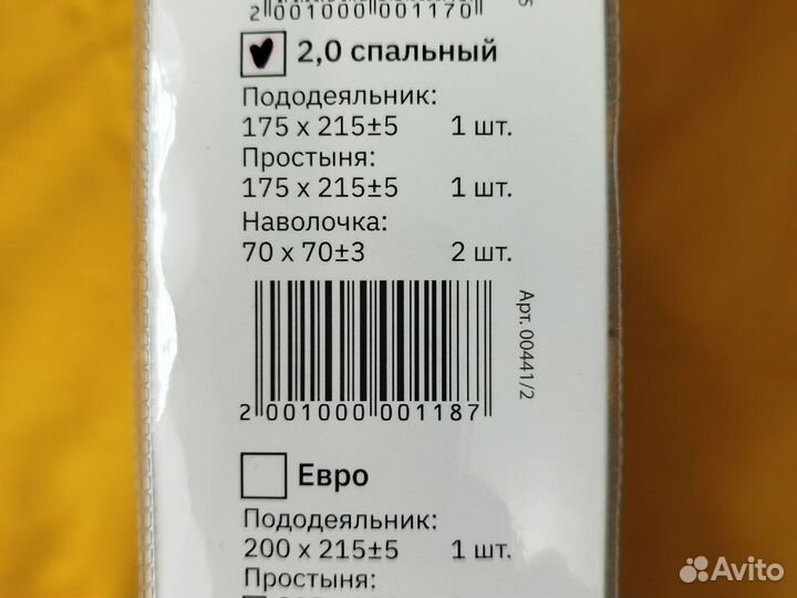 Постельное бельё 2-спальное