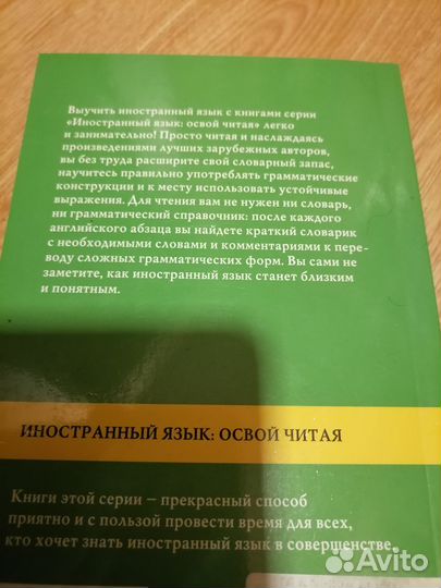 Книга для изучения английского Марк Твен Банкнота