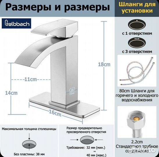 Смеситель для раковины Gelbbach нержавеющая сталь