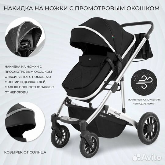Коляска Sweet baby Amare