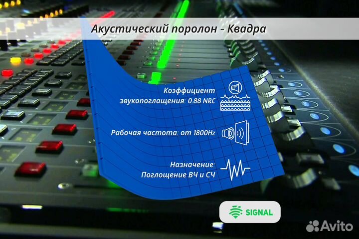 Акустический поролон