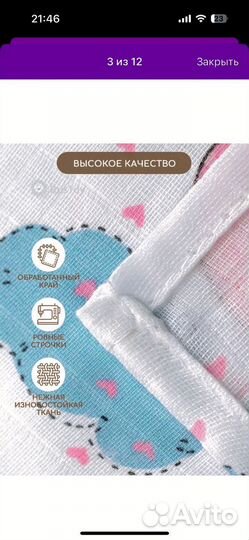 Муслиновая пеленка