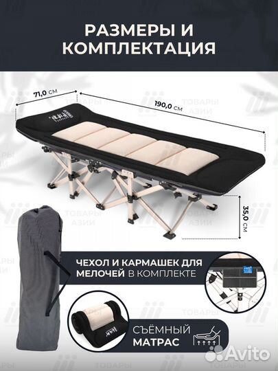 Раскладушка с матрасом премиум