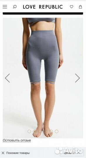 Шорты женские Love Republic