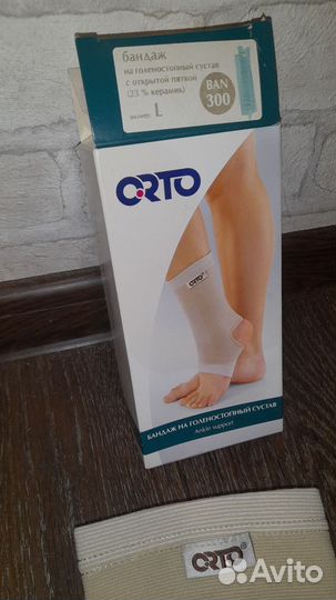 Бандаж на голеностопный сустав Orto