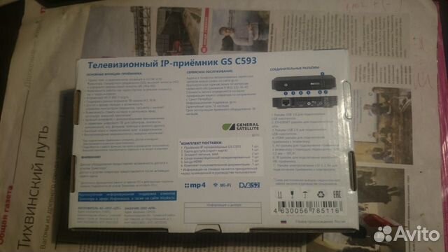 GS C593