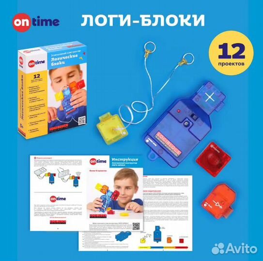 Электронный конструктор Логи Блоки