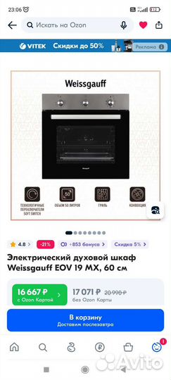 Встроенный духовой шкаф