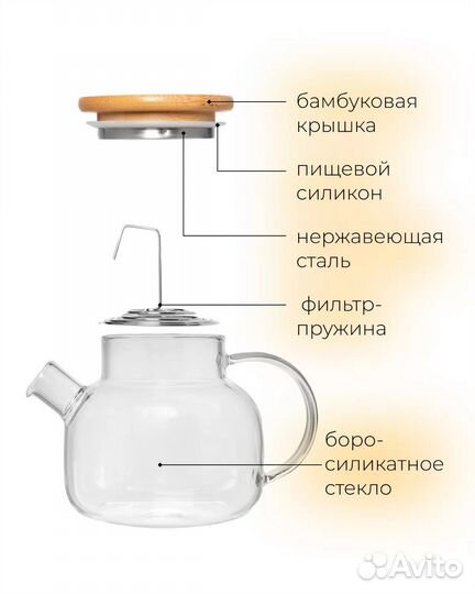 Заварочный чайник (1000мл) из термостойкого стекла