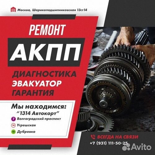 Ремонт АКПП Renault X56 с гарантией