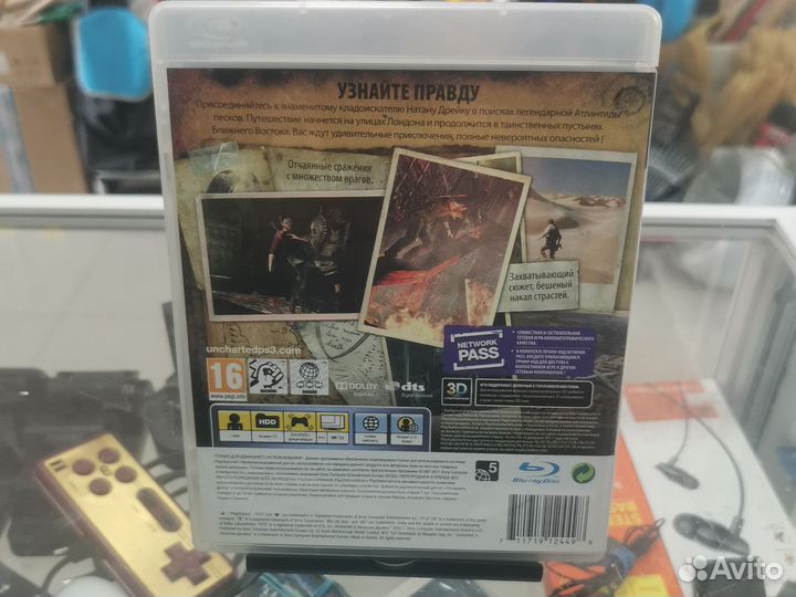 Диск Uncharted 3 ps3