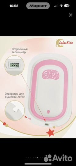 Детская ванночка для купания с термометром