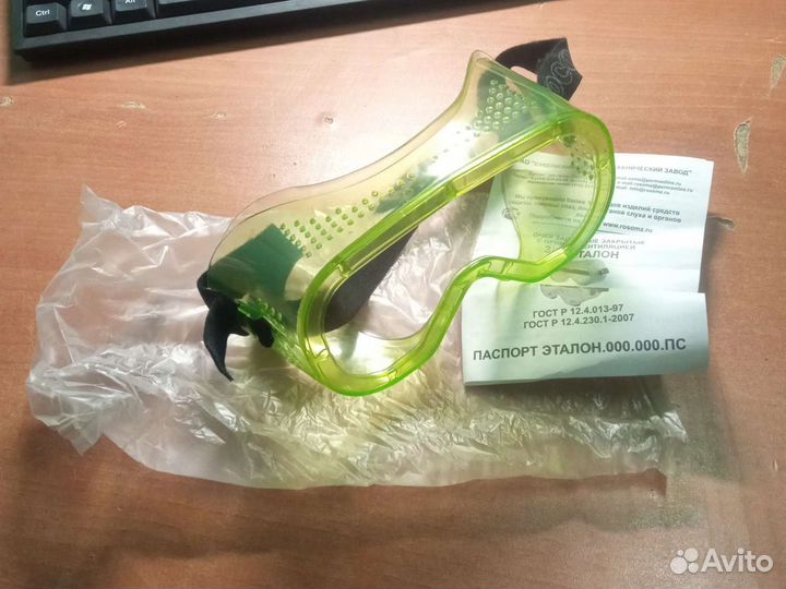 Очки защитные зп8 эталон