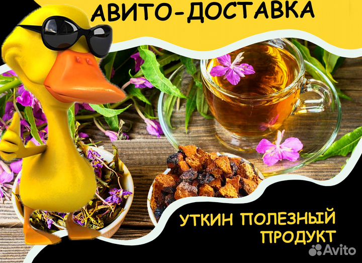 Иван чай 500гр