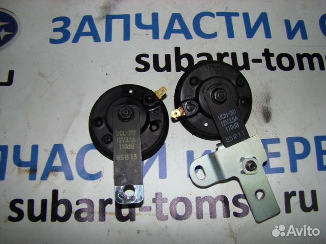 Сигнал звуковой комплект XV 2018 (Электрооборудова