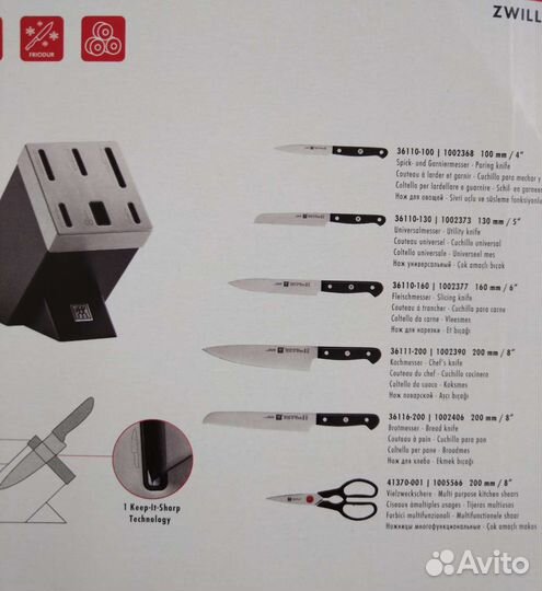 Zwilling Gourmet набор ножей с подставкой