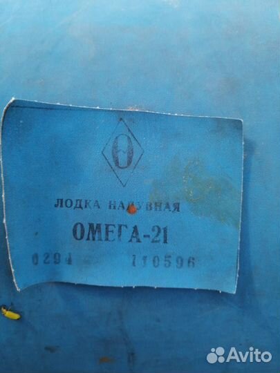 Надувная лодка пвх бу