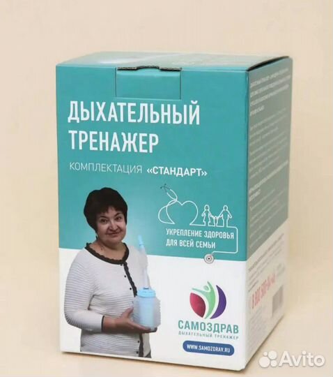 Дыхательный тренажер