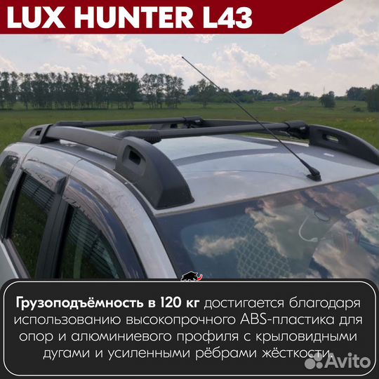 Багажник Hyundai Santa Fe I 2000-2006 LUX hunter B