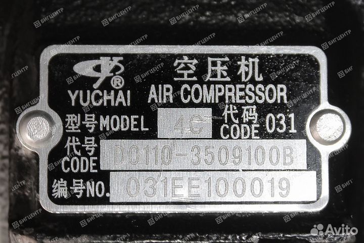 Компрессор воздушный двигателя yuchai YC4A105Z-T20