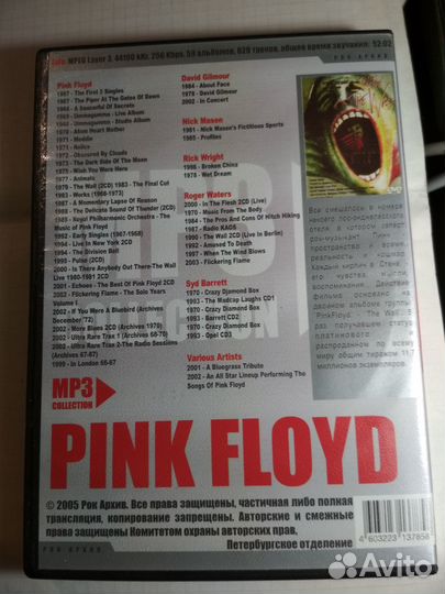 Коллекция - весь pink -floyd 59 CD в суперкачестве