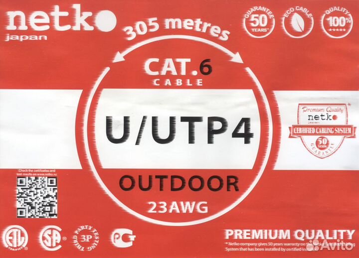 Кабель Netko CAT6 уличный черный 4x2x0.55mm медь