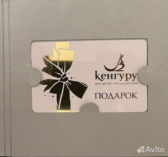 Кенгуру