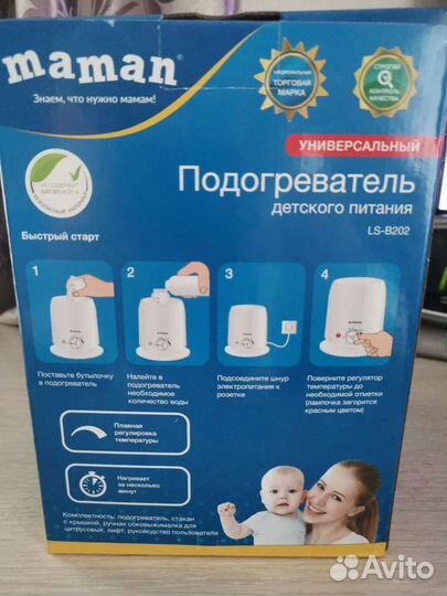 Подогреватель