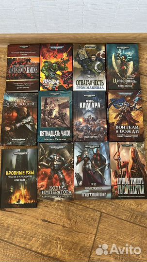 Продам книги Warhammer 40000