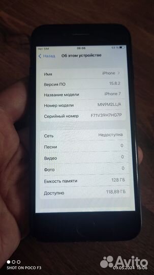 iPhone 7, 128 ГБ