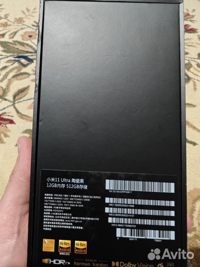 Xiaomi Mi 11 Ultra, 12/512 ГБ