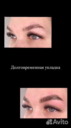 Мастер-бровист