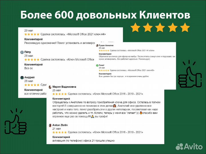 Microsoft Office 2016 2019 2021 windows и macOS
