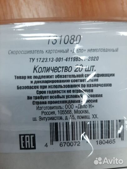 Папка Дело без металлического скоросшивателя