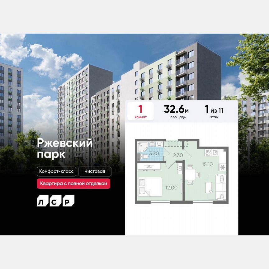 1-к. квартира, 32,6 м², 1/11 эт.