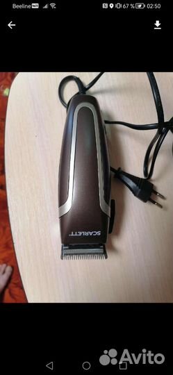 Машинка для стрижки волос