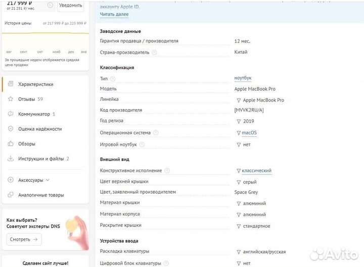 Apple MacBook Pro 16