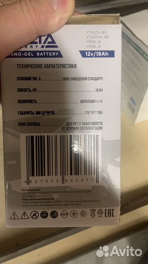 Аккумулятор