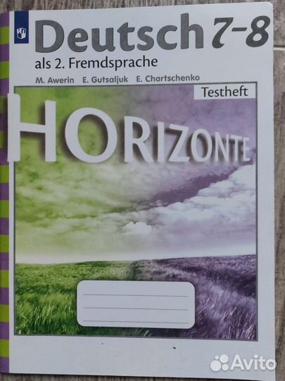 Немецкий язык контрольные задания 7-8 класс Аверин