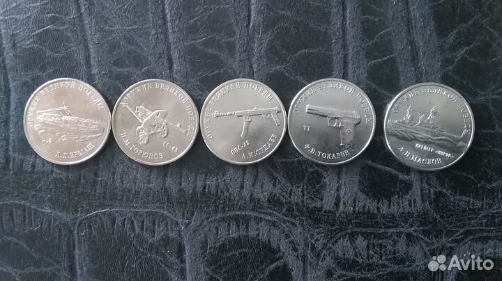 Оружие Победы -2 выпуск,25 рублей