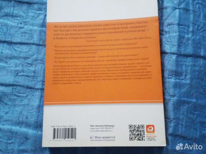 Лидерство основанное на принципах. Стивен Кови