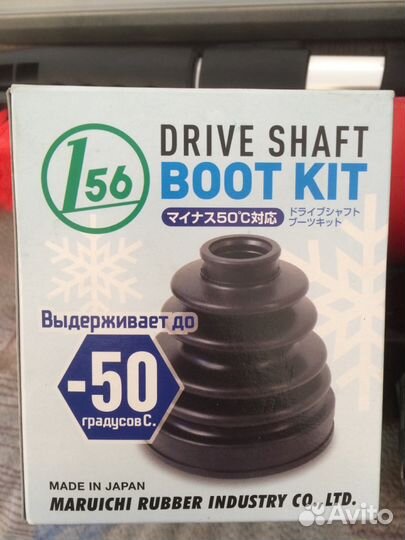 Пыльник Шруса Drive shaft boot kit