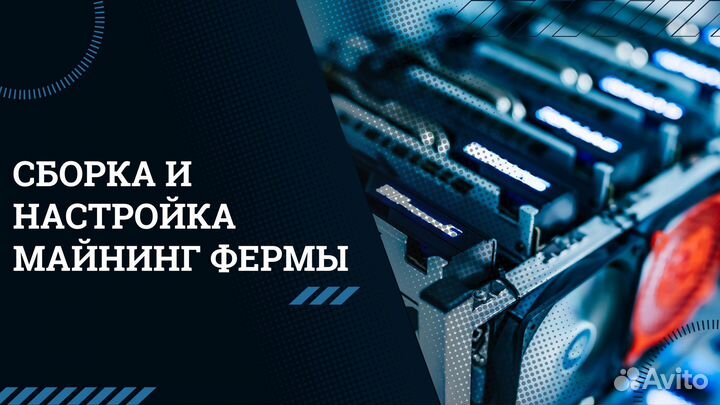 Сборка, настройка, диагностика, обслуживание