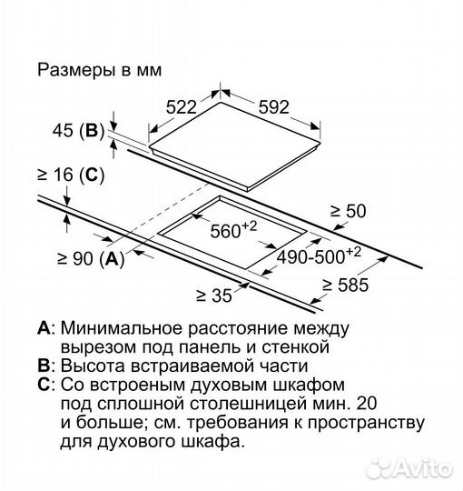 Электрическая варочная панель Bosch