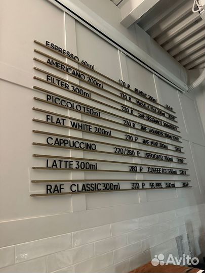 Настенное наборное меню на рейках для бизнеса