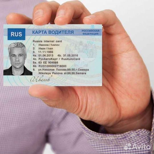 Карта водителя без скзи