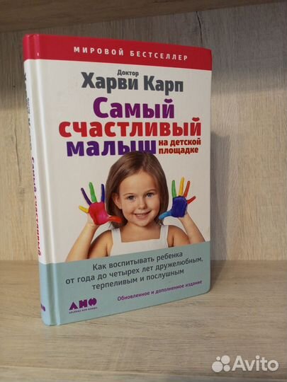 Книги по детской психологии