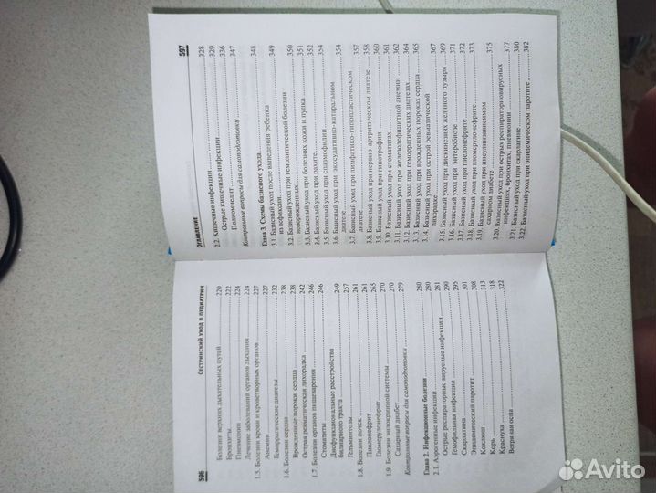 Медицинская литература