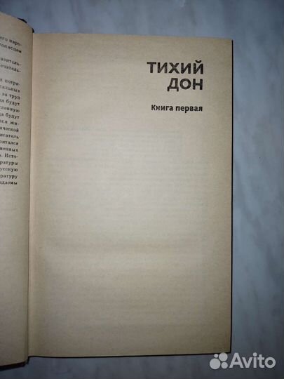 Михаил Шолохов